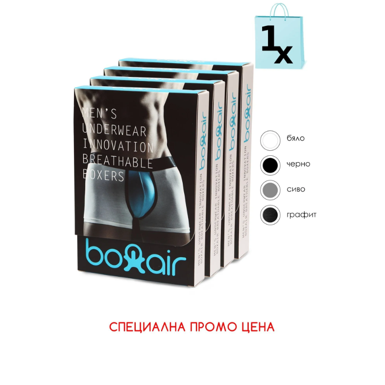 Пакет от 4 чифта Boxair